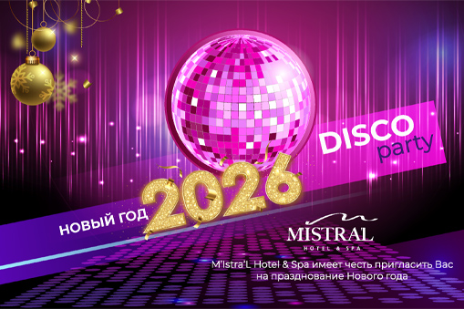 Новый год в стиле 2000-х